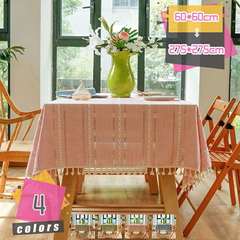 300円OFFクーポン テーブルクロス ストライプ タッセル付き 長方形 ヨーロピアンス アンティーク 洋室 和室 優雅 展示用や撮影 新生活 撮影背景 多用途 食事 キッチン用品 雑貨 カフェ 春 新生活応援 4人掛け 2人掛け テーブルカバー mdnat