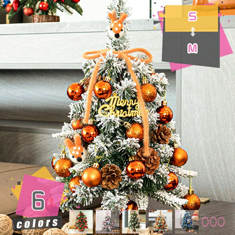 クリスマスツリー 卓上 光る LEDライト クリスマス 飾り 卓上ミニ 装飾品 サンタクロースの星/蝶結び/雪花/贈り物など小物 置物 組立簡単 収納便利 雰囲気作り おしゃれ 置き物 プレゼント 記念日 誕生日 部屋 商店 mdnat