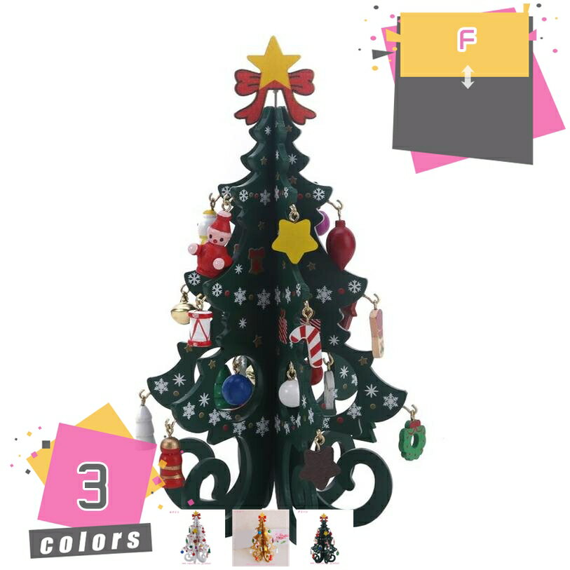 300円OFFクーポン ミニ クリスマスツリー テーブルツリー 卓上 デコレーションツリー 木製 クリスマスプレゼント おしゃれ 置物 卓上ミニツリー クリスマ...