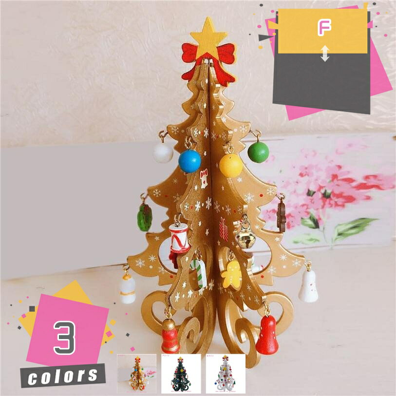 300円OFFクーポン クリスマスツリー 卓上 高さ19cm クリスマスプレゼント 卓上 DIY クリスマス 飾り 卓上ツリー 木製 置き物 手作り 組み立て ...