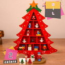 クリスマスツリー 卓上 高さ14-22cm DIY クリスマス 飾り ミニサイズ 組立簡単 組み立て 卓上ミニツリー 木製 クリスマス要素 オーナメント 置物 ...