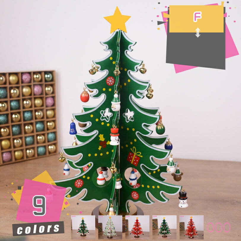 300円OFFクーポン ミニ クリスマスツリー テーブルツリー 卓上 デコレーションツリー 木製 クリスマスプレゼント おしゃれ DIY用品 クリスマスの飾り ...