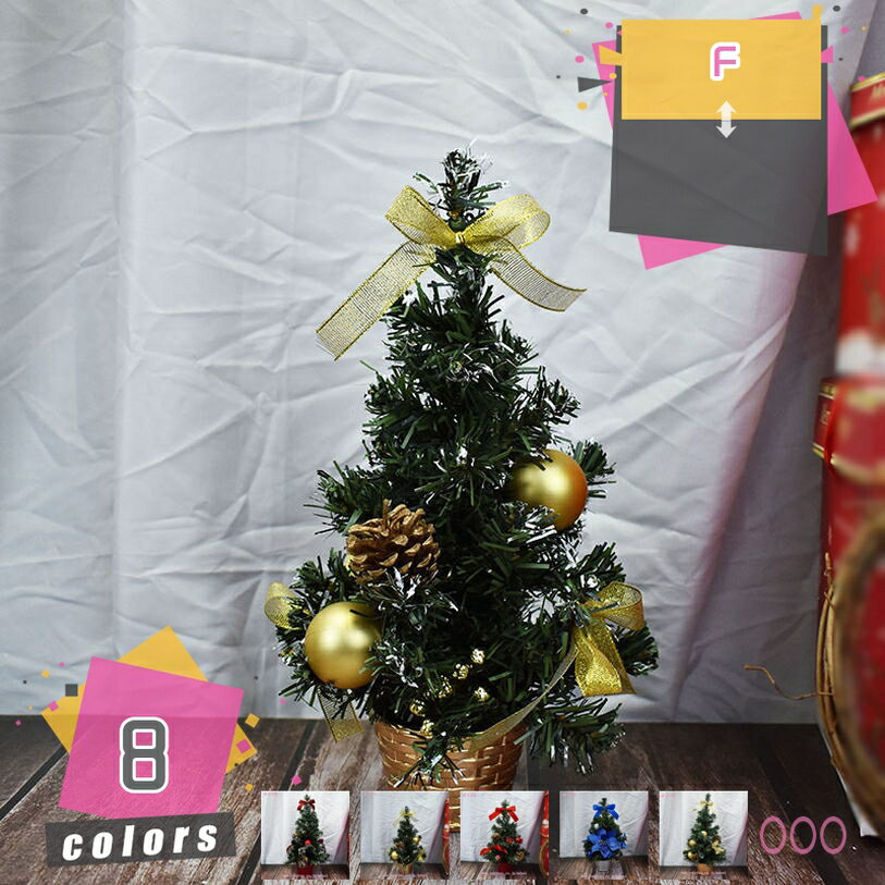 300円OFFクーポン ミニクリスマスツリー 卓上ツリー クリスマス 人工松 クリスマス装飾 ミニツリー卓上クリスマスツリー ミニ クリスマス飾り オーナメント...