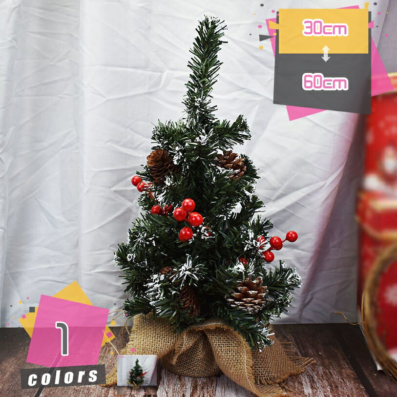 300円OFFクーポン ミニクリスマスツリー 松ぼっくり&レッドベリー付き クリスマスツリー 卓上おしゃれ 北欧 クリスマス 飾り 小物 置物 オーナメント 付...