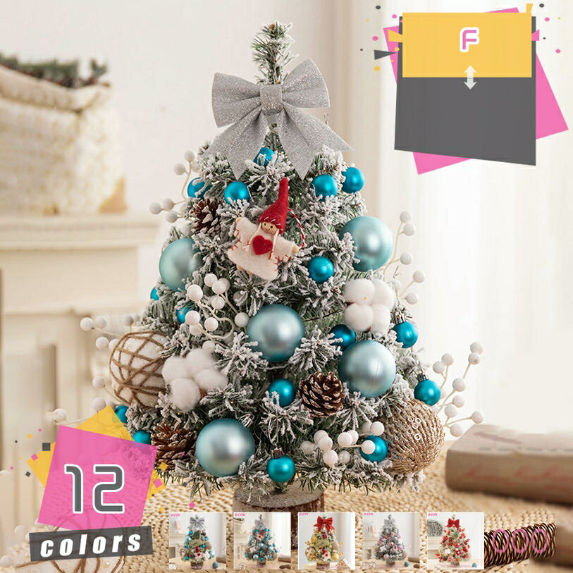 300円OFFクーポン ミニクリスマスツリー クリスマスツリー クリスマス飾り クリスマス用品 雰囲気作り 室内装飾 置物 オーナメント 小さい かわいい ホー...