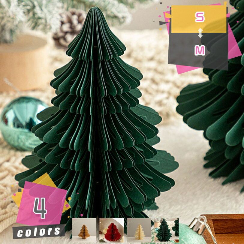 300円OFFクーポン クリスマスツリー ミニツリー 卓上 紙製 20cm 30cm インテリア おしゃれ 手作り 組み立て 折りたたみ式 テーブル 装飾 小物...
