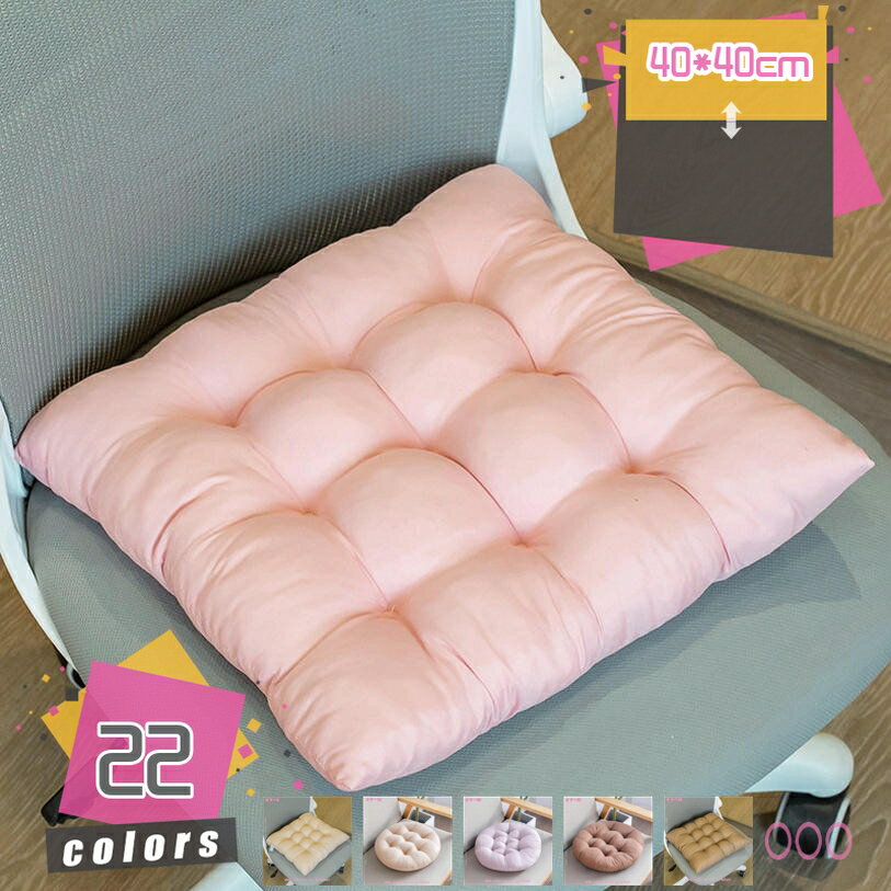 500円OFFクーポン シートクッション 椅子 ざぶとん クッション 可愛い 座布団 クッ...