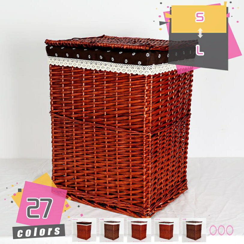 300円OFFクーポン 柳 かご 収納 深型 バスケット 大きい 収納ボックス 北欧 雑貨収納 おしゃれ 脱衣か..