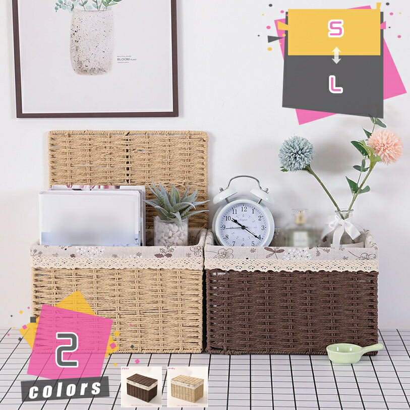 500円OFFクーポン フタ付きかご 収納バスケット かごバスケット おしゃれ 和風 収納ボックス 編みバス..