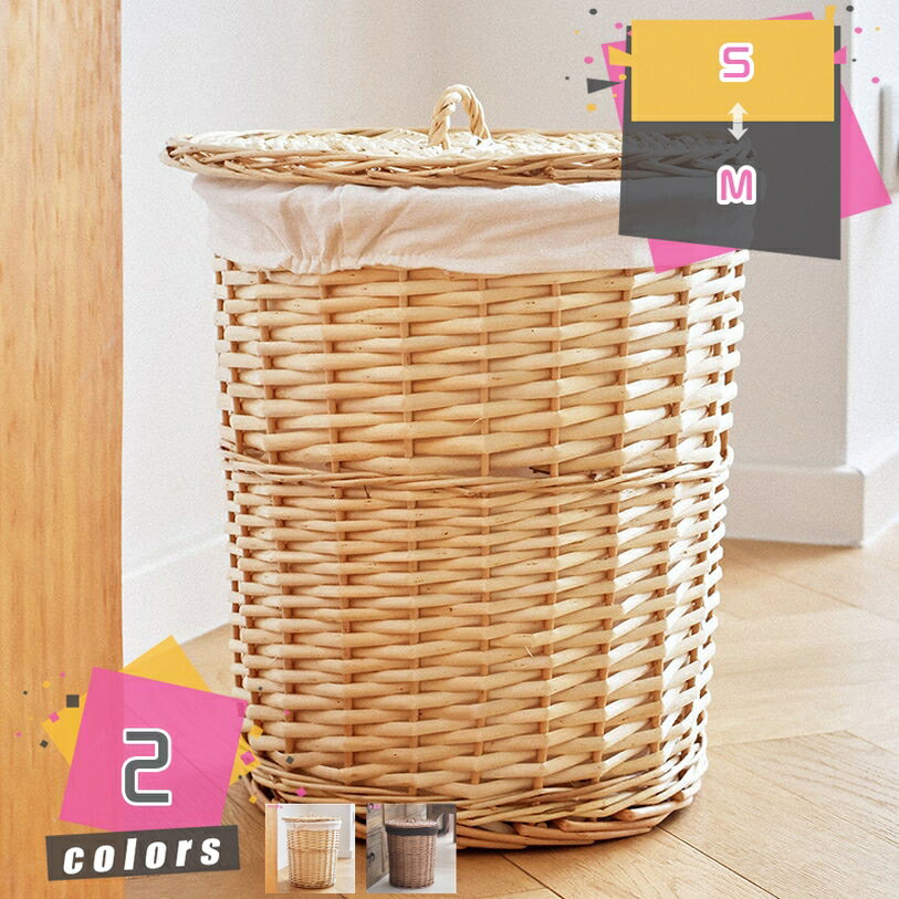 かご ランドリー バスケット ふた付き 大きい 下着収納 荷物入れ 洗濯かご おしゃれ 北欧 蓋付き 藤 トイレットペーパー収納 籠 大きめ 蓋付きバスケット 洗濯かご 収納バスケット 収納ボックス カゴ 小物入れ 収納 収納カゴ mdnat