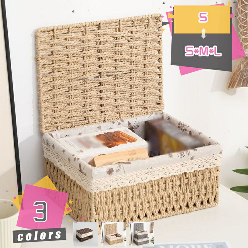 蓋付きボックス カワイイ フタ付き バスケット フタ付き 収納バスケット 収納ケース 収納 かご BOX 収..