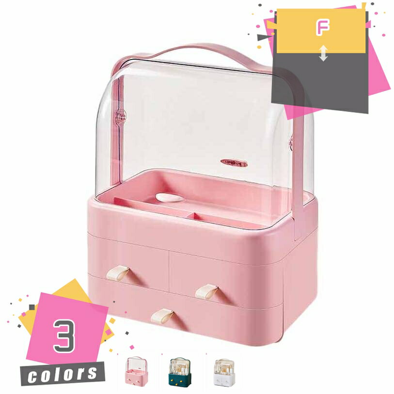 多機能コスメ収納 コスメボックス 可愛い おしゃれ 卓上 小物入れ 小物収納 化粧品 卓上ケース ボックス ケース コスメ収納 レディース 卓上収納 メイク収納 卓上収納ボックス 化粧台 浴室 収納ボックス 整理簡単 メイクボックス 大容量 mdnat