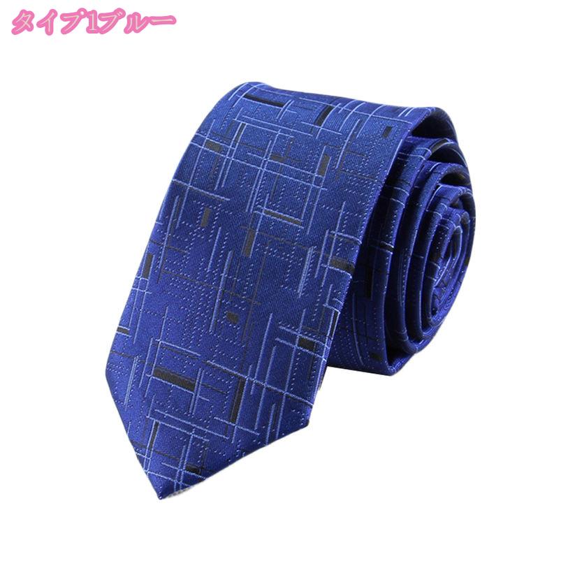 300円OFFクーポン ネクタイ 小紋 無地 ウールネクタイ メンズ ジャガードネクタイ 告別式 2点セット デザイン 就職祝 リモートワーク 転職 プレゼント べークドカラー ブラック ブルー ネイビー ピンク 誕生日 男性 おしゃれ バレンタインデー mdnat mdnat-10042972 TandM サンプル画像3