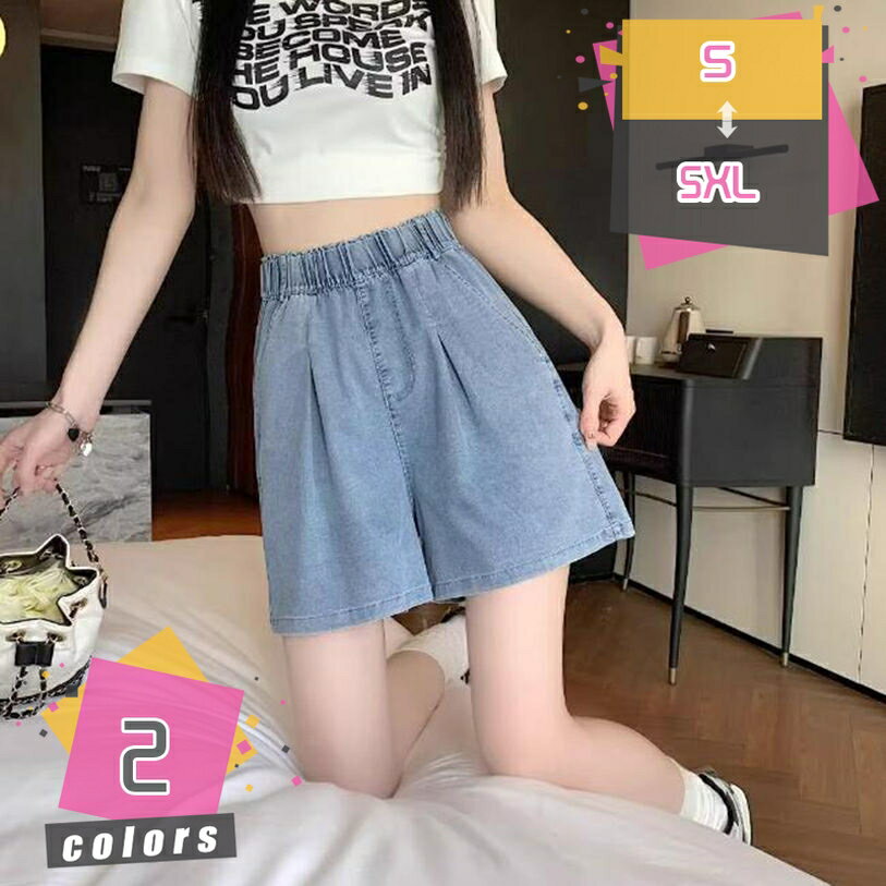 Rakuten - ショートパンツ レディース デニム ゆったり 短パン ハイウェスト シンプル ファッション ショーパン カジュアル ウェストゴム ハーフパンツ 半ズボン 韓国ファッション 着痩せ ショーパン 大きいサイズ 春 夏 秋 mdnat