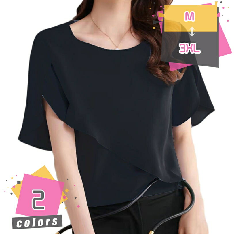 Vネック シャツ ブラウス レディース フレア袖 無地 半袖 カットソー シフォン 着痩せ 可愛い 大きいサイズ 無地 フォーマル ドット 半袖シャツ フォーマル オフィス 通気 軽量 ファッション 春 秋 冬 大きいサイズ mdnat