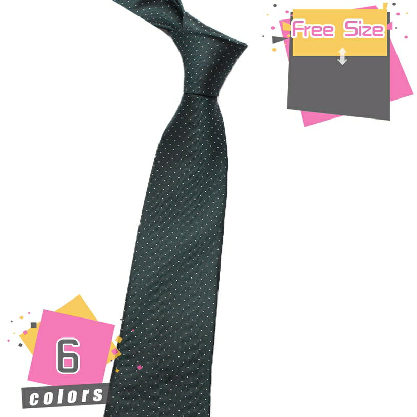 ネクタイ 水玉 小紋 洗えるネクタイ 親子 柄ネクタイ 父の日 ストライプ柄 2本 披露宴 お盆 イベント 誕生日 緑 濃い緑ペ ドット 光沢 無地 求人ギフト 彼氏 スタイリッシュ 披露宴 ドレス 洗濯可能 幅8cm 披露宴 卒業祝い 小紋柄 mdnat