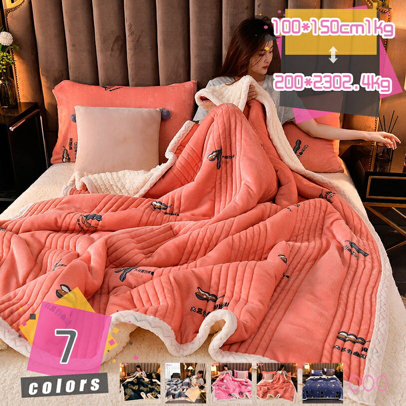 メイン素材：ボアフリース【掛け布団単独販売】サイズ：100*150cm1kg 150*200cm1.7kg 180*200cm2kg 200*230cm2.4kg(春夏秋冬の使用をお勧めします);【フワっと軽い！】フワっと軽く体を包んでくれるので、よりリラックスした眠りに。女性でも持ち運びラクラク！来客用にもピッタリです。【静電気防止効果より良い】冬場の乾燥した空気の中でも静電気が発生しづらく、安心して柔らかな肌触りをお楽しみ頂けます 。ご注意：静電気を完全に除去するものではなく、最小限に抑えるだけです。【多用途・保温・快適】ひざ掛け、肩掛け、掛け毛布、お昼寝ケット、掛けふとんカバー、ソファーカバー、防寒毛布、フラットシーツ、車用毛布、キャンプ用毛布、敷き毛布などとしてご使用いただけます。季節を問わず、いつでも使えます。特にエアコン付きの暑い夜と寒い冬には本当に抜け出したくないです。秋冬で掛け布団との組み合わせで、より暖かくお使いいただけます。【一年中使える】このふとんは暖かタイプなので、程良い保温力で暑くなりすぎず、冬の暖かく快適な睡眠に最適。春秋はもちろん、夏は冷房の冷えから体を守ってくれる嬉しい一枚！1枚で暖かい毛布布団 ふわふわ毛布と布団がひとつになった贅沢な寝心地。 【掛け布団単独販売】サイズ： 100*150cm1kg 150*200cm1.7kg 180*200cm2kg 200*230cm2.4kg(春夏秋冬の使用をお勧めします); 【これ1枚でぽかぽか暖かく眠れる。】 無類の静寂と柔らかさ あなたが持っている他の布団より柔らかいです,あなたを幸せな眠りに浸らせます。br> 【柔らかな肌触り】 柔らかくて肌にやさしい、素肌に触れてもやわらかく心地いいです,暖かい空気が逃げにくく保温性が向上。縮みが少なく、お洗濯に強いほか、抗菌・消臭効果も発揮します。軽いのにのちょうどいい重さ、洗える掛け布団です。 【体にフィットし、保温力アップ】 身体のラインに沿うボディフィットキルトを採用し、寝返りしても体にフィットする。すきまからの冷気が入りにくい！ 【セットで使ってより暖かく】 同色の敷パッドとセットでコーディネートが可能。 寒い冬も包みこまれてぽかぽか暖かく過ごせる。 【一年間使える掛けふとん】 オールシーズンで使え、耐久性も良い。 春 - 冬はふとん一枚でふわふわ感を楽しめる。 寒い冬は毛布と併用すると更に暖まる。 【ご使用上の注意点】 お洗濯により、多少の綿の縮みや綿ずれが起こる場合がございます。 お洗濯の際には、ネットに入れ弱水流でお洗いください。 布団を洗う際には、洗濯機の脱水機能は使用しないでください。 干す時には、綿を均等にならしてから干して下さい。 【注意】 色合いは、モニター環境などにより実物とは多少異なる場合があります。手作業測定のため、サイズは誤差がある場合がございます。本ページの内容はあくまで参考資料です。実際の商品を必ずご確認くだ掛け布団 夏布団 夏 キルトケット 肌ふとん 夏用掛け布団 肌掛け 肌がけ 洗濯OK 夏の布団 薄い 防ダニ抗菌防臭 ウォッシャブル 洗濯機可能 柔らか かわいい 夏ふとん 肌 夏用掛けふとん 冬用 暖かい 冬用布団 お昼寝布団 秋冬寝具 冬掛布団 あったか 洗える掛け布団 ダブル掛け布団 掛け布団ダブル 合掛け 春 秋 合い掛け布団 軽量 お昼寝 暖かい布団掛けふとん ギフト 寒さ対策 あったかい 子供 コインランドリー 布団セット 来客用 お昼寝布団セット ダブル布団セット 合い掛布団 掛 ホテル仕様 無地 夏用 肌掛け布団掛け布団 掛布団 合掛け布団 合い掛け布団 掛けふとん 通年 オールシーズン 洗える ウォッシャブル 丸洗い ウォシュロン 速乾 綿100％ 吸湿 発散 放湿 洗濯に強い 洗濯機OK
