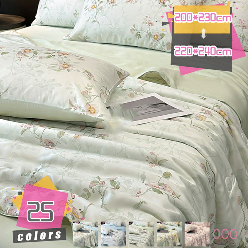 Comforters, Other - 肌掛け布団 掛け布団 夏用 夏布団 夏 掛け布団 夏掛け布団 キルトケット 掛ふとん 掛ぶとん 肌掛け布団 接触冷感 肌布団 掛け布団 冷感 布団 肌掛布団 夏用掛け布団 肌布団 夏用 掛け布団 春 夏 掛け布団 掛けふとん 夏 夏布団 mdnat