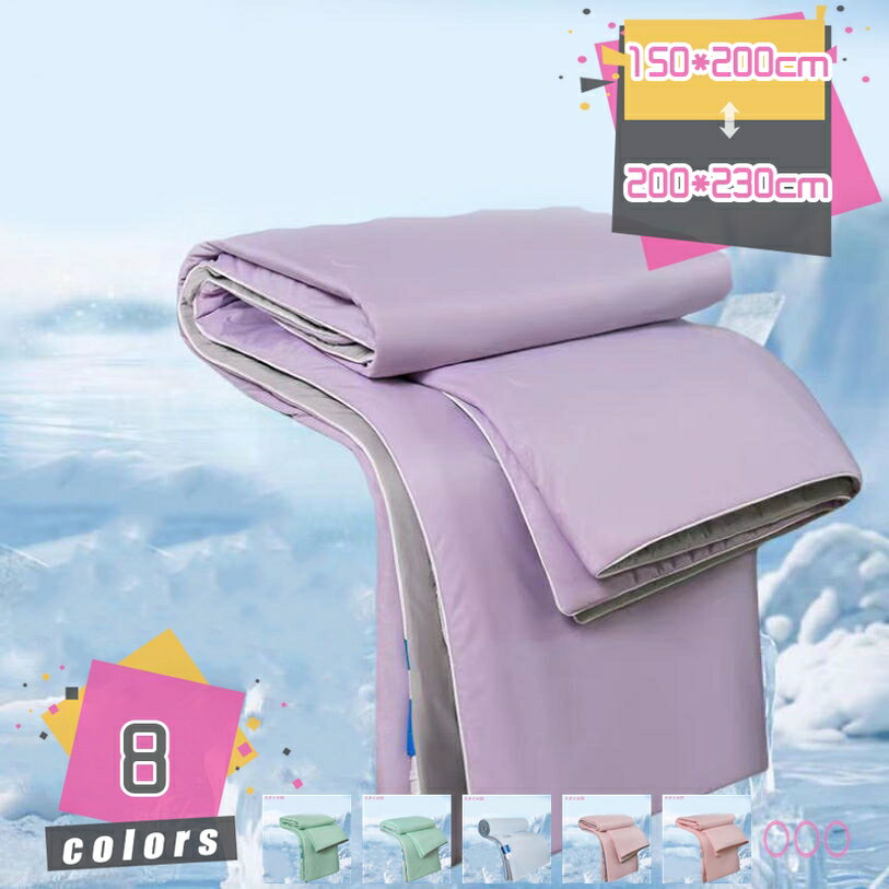 Comforters, Other - キルトケット 洗える 肌掛け布団 シングル 接触冷感 冷感 抗菌 防臭 冷感 肌ふとん 夏布団 ブランケット 夏掛けほんのり冷感 肌掛け 掛布団 洗濯 丸洗い 夏ふとん 接触冷感 夏布団 クール寝具 夏用ふとん 掛け布団 肌掛け mdnat
