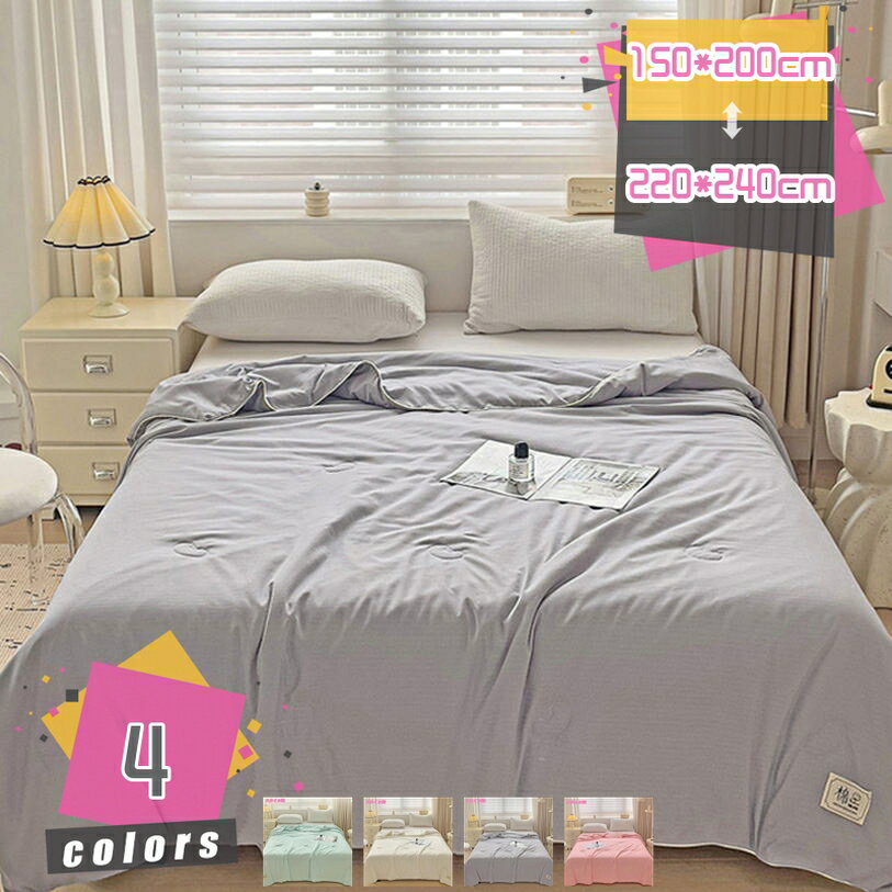 Comforters, Other - 夏掛け布団 夏 布団 肌掛けふとん シングル かけ布団 肌布団 掛け布団 夏用 布団 肌掛け布団 ダブル 洗える布団 肌掛け 肌掛け布団 キルトケット 来客用 肌ふとん 夏用布団 肌掛け布団 夏がけ布団 布団 夏用 夏 夏布団 肌がけ mdnat