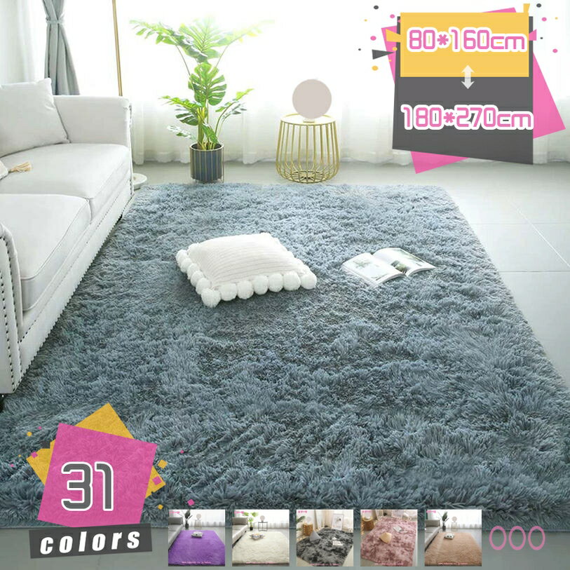 Loop Carpets - ラグ 洗える 3畳 滑り止め おしゃれ カーペット ラグマット グレー ホワイト 白 ピンク シャギー 北欧 韓国 インテリア シャギーラグ らぐ 軽量 じゅうたん 絨毯 洗濯機 春 夏 冷房対策 ロボット掃除機 マイクロファイバー 一人暮らし 丸洗い モノクロ 子供部屋 mdnat