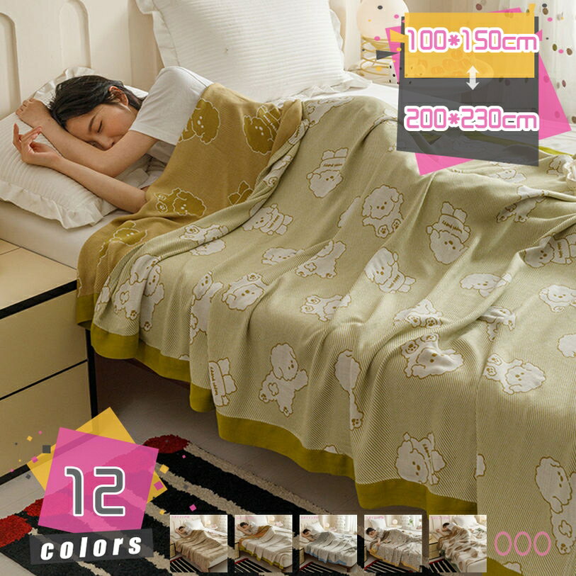 300円OFFクーポン ブランケット 夏用 竹繊維 シングル セミダブル 通気性 肌触りい...