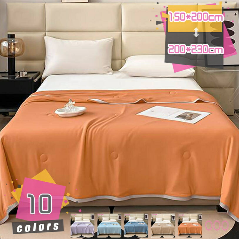 1000円OFFクーポン 肌掛け布団 シングル 洗える 綿100％ 布団 夏用 羽毛肌掛布団 ...