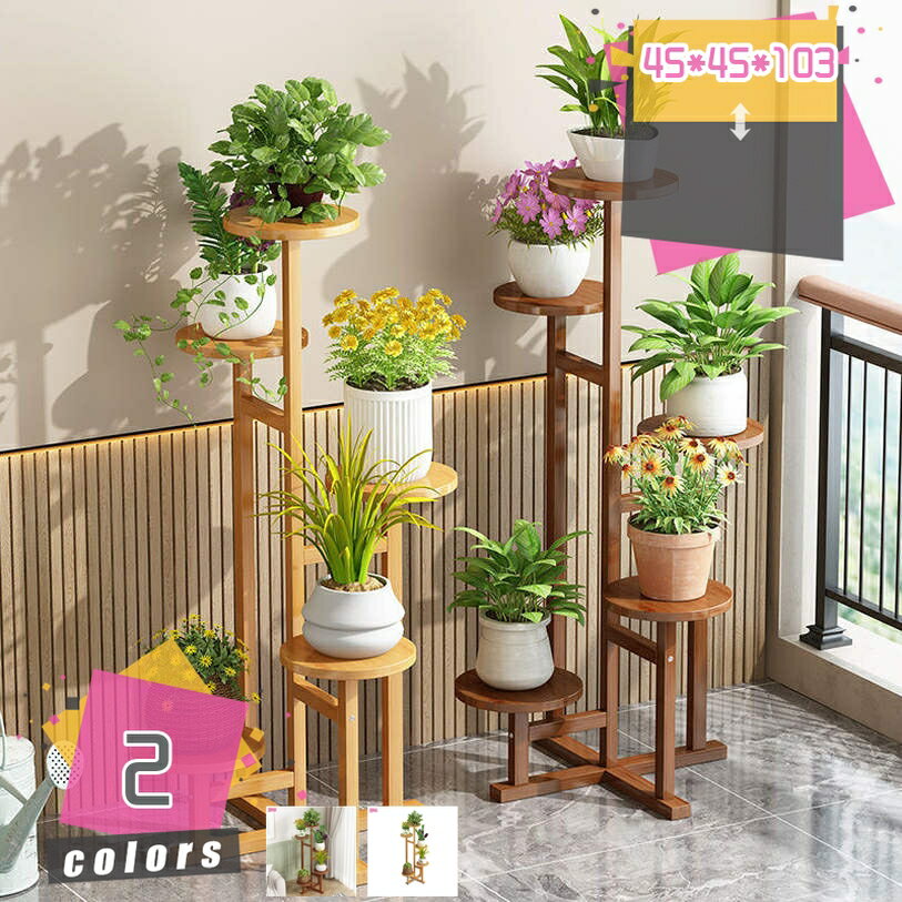 Flower Stand - 木製 フラワースタンド 花台 ガーデニング 鉢棚 フラワーラック ガーデン 飾り台 棚 室内 屋外 玄関 ベランダ 鉢植えスタンド 観葉植物 たにく植物 ガーデンスタンド プランタースタンド プランターラック 盆栽 植木鉢 mdnat