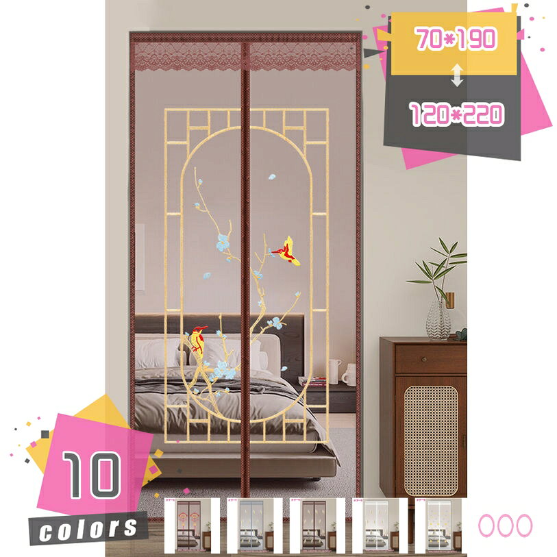 Rakuten - 玄関 網戸 蚊帳 カーテン 蚊帳カーテン 蚊 虫 暑さ 換気 対策 便利 グッズ快適 戸カーテンドアカーテン マグネット式 取り付け簡単 メッシュ 防虫 むし 勝手口 空気 循環 風通し 涼しい 快適 節電 エコ 生活 応援 うれしい mdnat