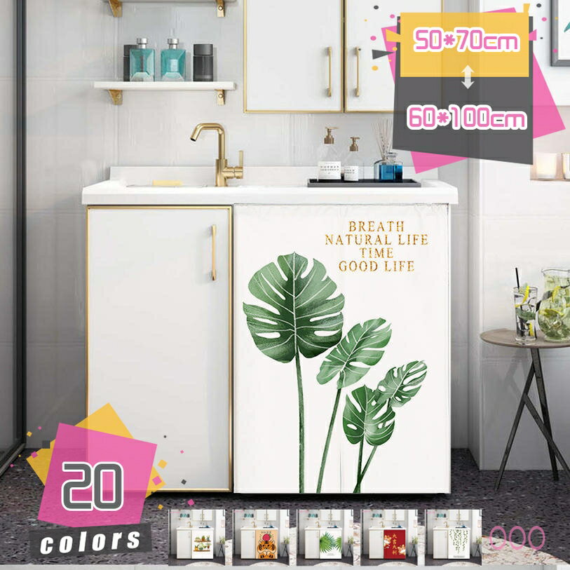 防塵カーテン インテリア デコレーション キッチン窓 棚の目隠し カフェ屋 喫茶店 洋柄 仕切り 日除け 遮像 壁飾り 洗濯可 ショート きれい マジックテープ付き おしゃれ ミニカーテン 玄関 下収納棚 本箱 下駄箱 車窓 装飾 mdnat