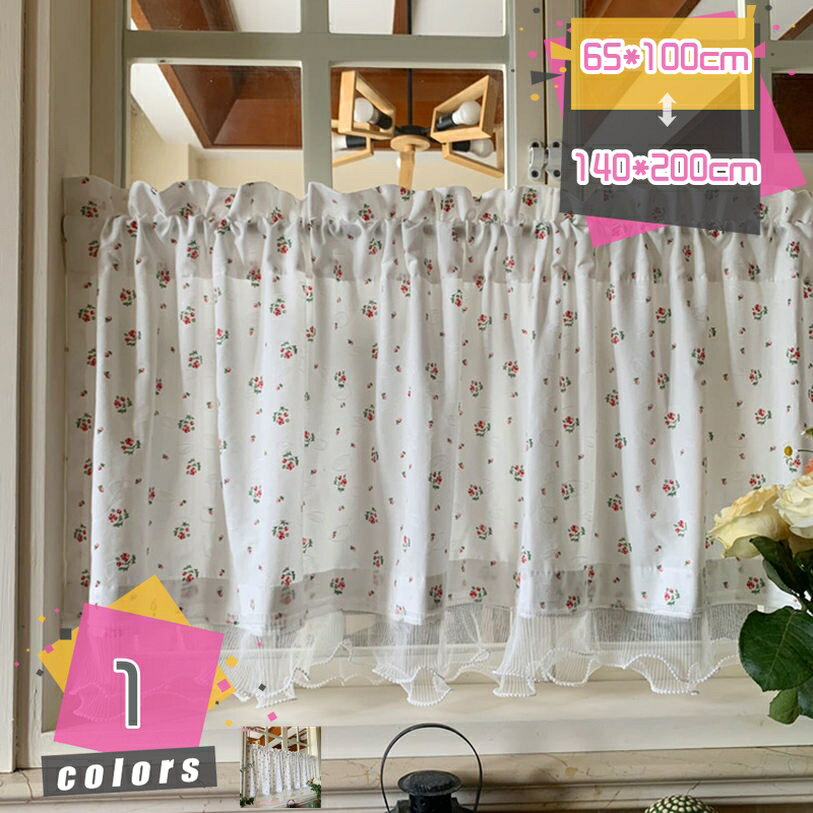カフェカーテン 小窓カフェカーテン 花柄 北欧 お洒落 フラワー柄 カフェカーテン シンプル ホームデコレーション カラーボックス インテリア カフェ屋 ベランダ の小窓 台所 収納棚 目隠し 通気性が良い 装飾 引越し祝い 模様替え 柔らか mdnat