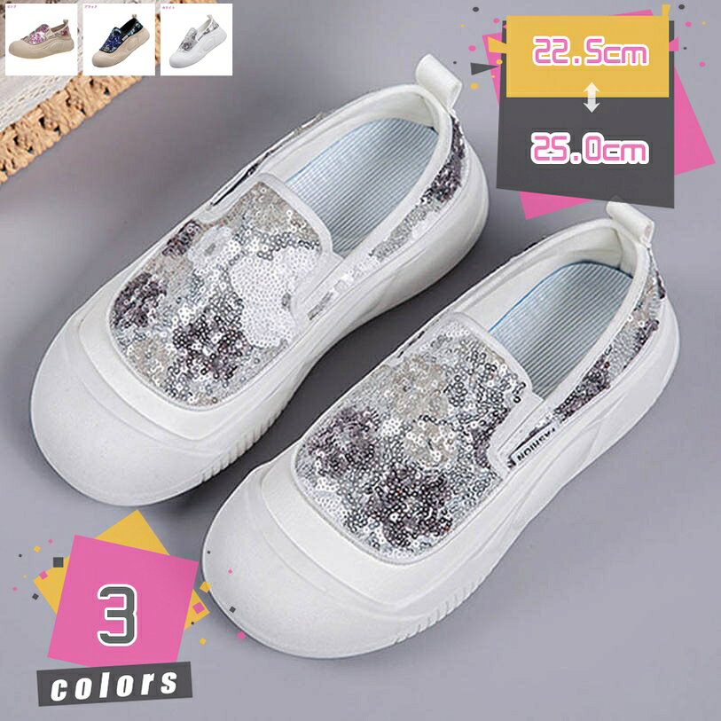 表地：puメイン素材：pu◆【カラー】：ピンク ホワイト ブラック 【サイズ】：22.5cm 23cm 23.5cm 24cm 24.5cm 25cm 22.5センチ 23センチ 23.5センチ 24センチ 24.5センチ 25センチ◆脱ぎ履きが楽ちんなスリッポンタイプで、上品さの中にも程よいリラックス感が溢れています。らくちんな履き心地で、足が痛くない＆疲れないと好評です。長時間歩いても疲れにくく毎日履いても飽きない！◆春・夏・秋・冬 のオールシーズンの季節に合わせ、20代、30代、40代、50代、60代と年齢を問わずオシャレを楽しんでいただけます。 適用シーン：運転用、旅行、ご出掛け、立ち仕事、通学、デート、普段履きなどお薦めです。◆手を使わずにラクにはけるスリッポン靴は、一度履いたらやみつき★ サイドゴアで履くのもらくちんで足にもフィットするので、抱っこや子供を追いかける育児中のお母さんにも好評のママスニーカーです。◆厚底なのに軽量で疲れにくいので、通勤や通学などにも最適です。また、通気性にも優れているので、快適に長時間着用いただけます。つま先が楽ちんなラウンドトゥ： つまさきの形が丸いから、指に優しい履き心地で脱ぎ履きも楽ちん。◆幅広や甲高のお客様には、ワンサイズ（＋0.5cm）upをお進めします。 ◆画像撮影時の状況や、PC画面上での環境等により、多少色調に差異がある場合がございます。 ◆吸汗性・通気性もよく、季節を問わずオールシーズンでご利用いただけます。 ◆滑りにくい、合成ゴムソール：クッション性も高く滑りにくいので安心して歩けます。 ◆おしゃれに、手軽に、カジュアルに。毎日のお出掛けを楽しむなら厚底スリッポンがお薦め。 ◆散歩や買い物などで、スーパーやショッピングモール等へお出かけの際に、着用されることが最適です。 ◆らくちんな履き心地で、足が痛くない＆疲れないと好評です。長時間歩いても疲れにくく毎日履いても飽きない！ ◆履き回しが出来る：トレンドに左右されない無地のシンプルなヒールスリッポンです。通勤通学のデイリーユースはもちろん、ショッピングやデートなどのお出かけにもお使いいただけます。 【返品・交換の条件】本ページの内容はあくまで参考資料です。実際の商品を必ずご確認くだ厚底スニーカー 軽量 レディース スリッポン 厚底 スリッポン シューズ 春 夏 秋 レディースシューズ ローカット フラット スニーカースリッポン ローファー 厚底 レディース モカシン ウォーキングシューズ 美脚 透かし彫り カジュアル 通勤 通学 厚底スニーカー 履きやすいレディース ラウンドトゥ スリッポン カジュアルシューズ スニーカー 痛くない 歩きやすい 大きいサイズ 小さいサイズ カジュアル スニーカースリッポン スニーカー レディース おしゃれ 40代 厚底 黒 大きいサイズ 白 キャンバス カジュアル レディースシューズ パンプス ローファー