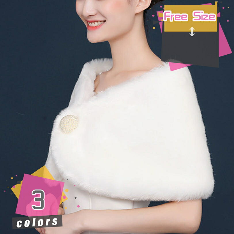 777円OFFクーポン 肩掛け ショール ケープポンチョ レディース おしゃれ エレガント フェイクファーケープ ふわふわ 厚手 秋冬ストール 暖かい 防寒 花嫁ケープ ドレス 和装用 ファッション小物 日常 フォーマル 結婚式 披露宴 二次会 発表会 着物 振袖用ドレス用 mdnat