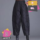 バルーンパンツ レディース ダウンパンツ ワイドパンツ ウエストゴム ハイウエスト コクーンパンツ ポケット付き 無地 中綿パンツ ゆったり カジュアル ボトム...