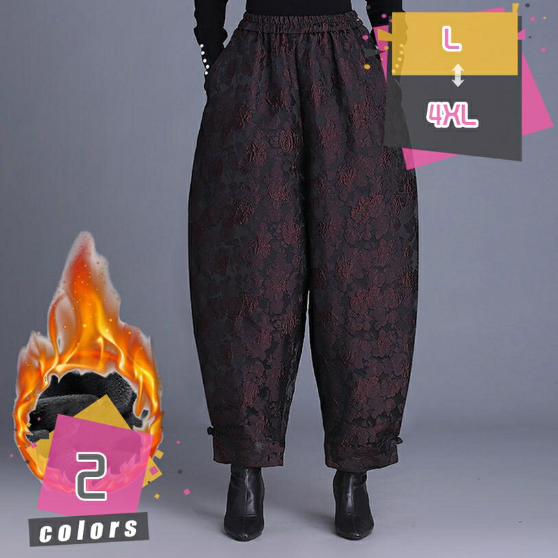 裏起毛パンツレディースゆったりバル...