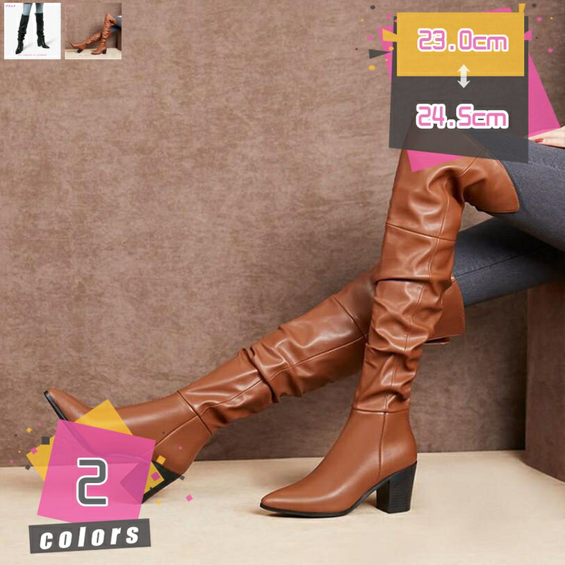 1000円OFFクーポン 太ヒール くしゅ感 ルーズ ロングブーツ レディース ルーズブーツ チャンキーヒール..