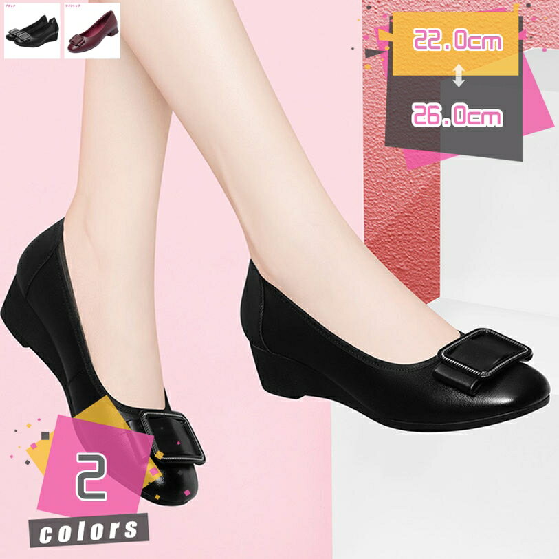 1000円OFFクーポン パンプス ウェッジ ソール レディース かわいい コンフォート ナースシューズ 立ち..