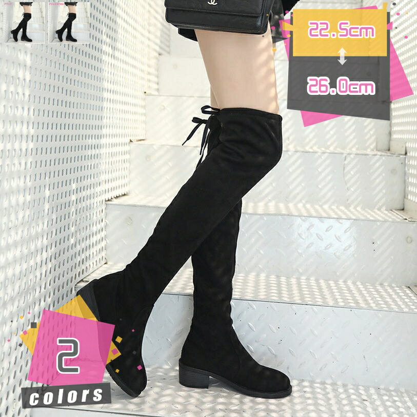 ロングブーツ レディース スクエアヒール 太めヒール ブラック ニーハイブーツ スエード調 編み上げ 無地 美脚秋冬長ブーツ 長靴 カジュアル ストレッチ コスプレ 美脚ストレッチブーツ 長ブーツ ローヒール 脚やせ シューズ 美脚 秋冬 黒 ブラック mdnat