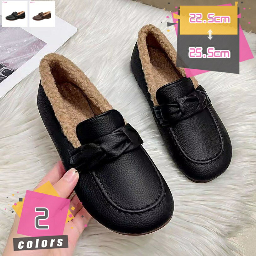 もこもこ モカシン レディース ローファー スリッポン 大きいサイズ 軽量 歩きやすい 冬用 防寒シュー..