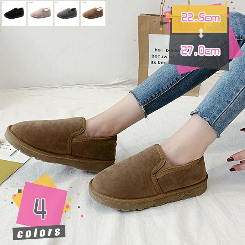 1000円OFFクーポン もこもこ モカシン レディース ローファー スリッポン 大きいサイズ 軽量 歩きやすい 冬用 防寒シューズ ぺたんこ 防滑 フラットシューズ 防寒靴 おしゃれ 内ボア 保温 あったか コンフォート 疲れない 通勤 通学 アウトドア mdnat