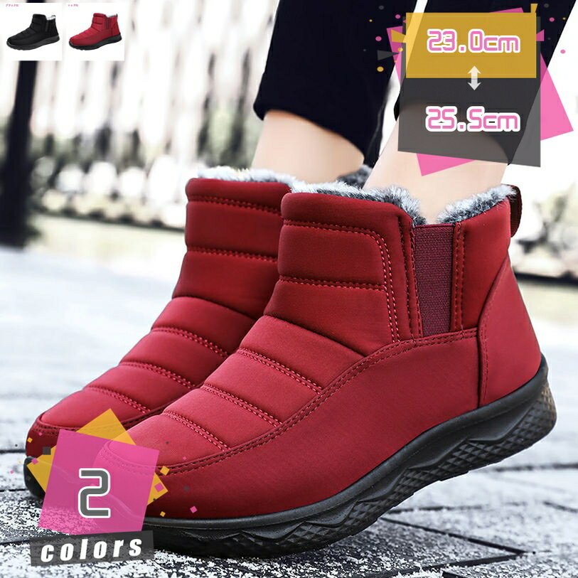 500円OFFクーポン レディースブーツ スノーブーツ ショートブーツ 防寒ブーツ 冬用ブーツ 裏起毛 綿靴 防水 防滑 防寒靴 スノーシューズ 冬靴 雪靴 ハイカット アウトドア 婦人靴 ウィンターブーツ 通勤 通学 保温 ふわふわ 撥水加工 ディリー mdnat