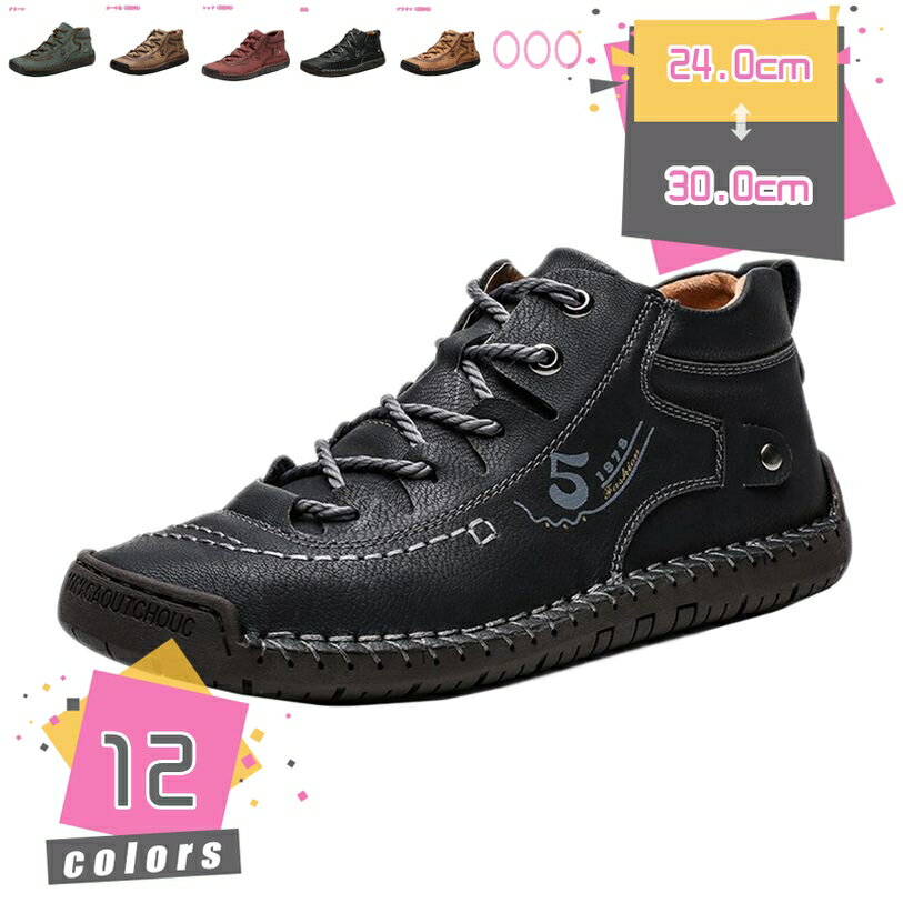 500円OFFクーポン 登山靴 メンズシューズ 作業靴 カジュアルシューズ レースアップブーツ メンズ ブーツ ショート スニーカー ワークブーツ アウトドア ハイキング クライミングシューズ 耐磨耗 痛くない 疲れない 旅行 mdnat