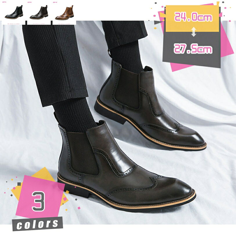 777円OFFクーポン メンズシューズ 秋冬 おしゃれ かっこいい チェルシーブーツ メンズ ブーツ 革 イギリス風 ショートブーツ シンプル 大きいサイズ サイドゴア ハイカット ブーツ 男性 紳士靴 ワークブーツ 軽量 滑り止め アンクルブーツ mdnat