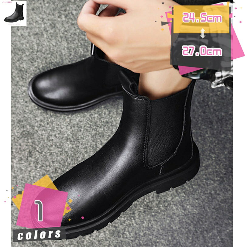 500円OFFクーポン チェルシーブーツ メンズ ドレスシューズ チェルシーブーツ ビジネス エンジニアブーツ 革靴 柔らかい 紳士靴 大きいサイズ メンズブーツ フォーマル カジュアル 幅広 甲高 男性 チェルシー ビジネスシューズ 紳士靴 mdnat