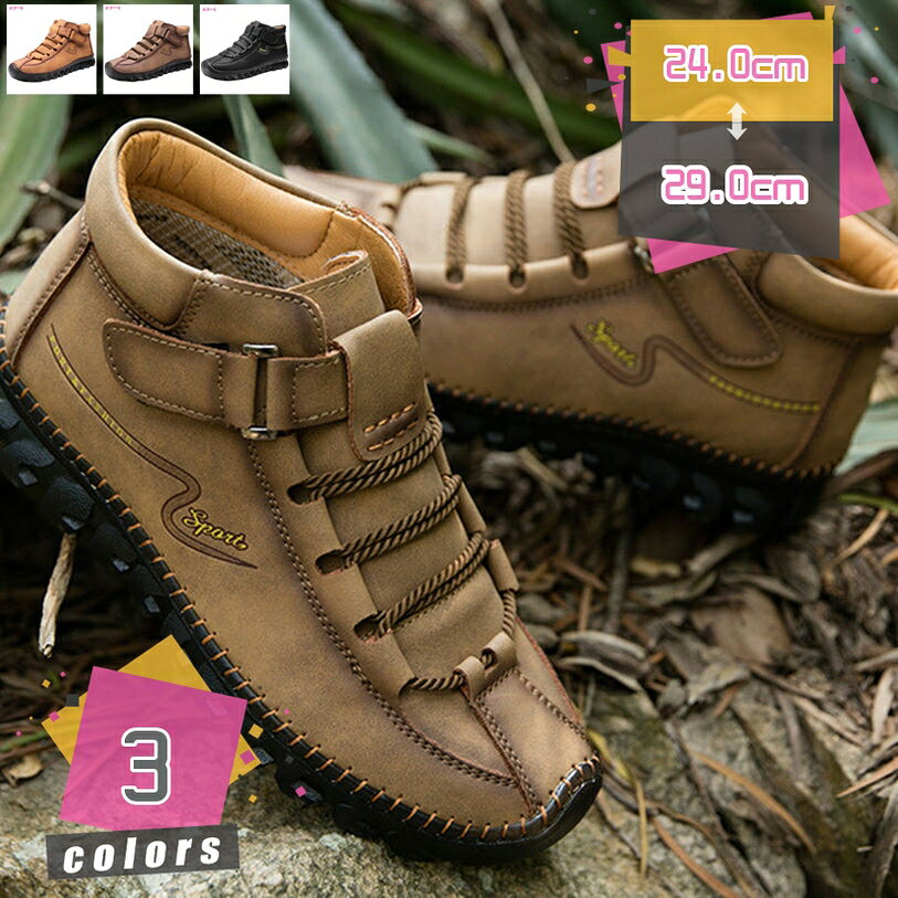 777円OFFクーポン トレッキングシューズ ハイキングシューズ メンズ ブーツ 防滑 かっこいい 春夏 秋冬 ハイカット ブーツ メンズ 通気 ワークブーツ 登山靴 アウトドア レースアップ 衝撃吸収 幅広 mdnat