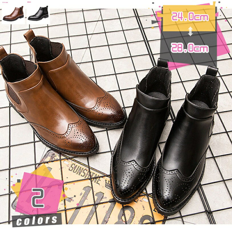 サイドゴアブーツ メンズブーツ チェルシーブーツ ショートブーツ ビジネス ローヒール ハイカット 春..