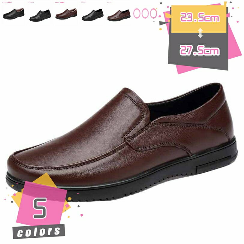 2000円OFFクーポン ローファー メンズ ドライビングシューズ 男性用 モカシン 靴 ビジネスシューズ カジュアルシューズ 紳士靴 軽量 歩きやすい 履きやすい メンズシューズ 通勤 就活 デッキシューズ コンフォート 革靴 mdnat