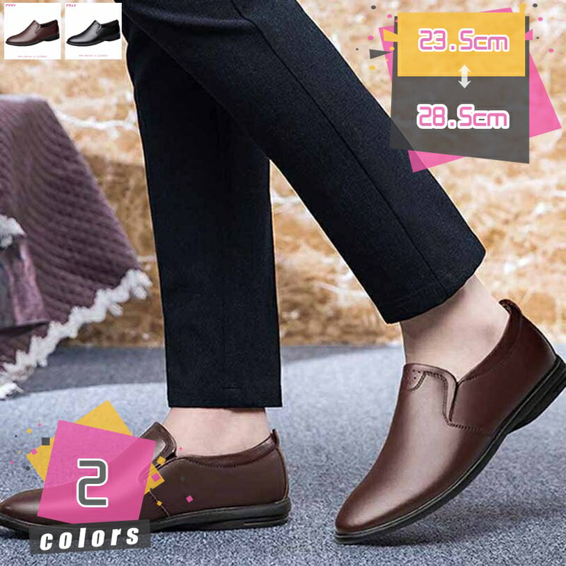 2000円OFFクーポン 紐なし おしゃれ 外履き シューズ メンズ ドライビングシューズ 革靴 ビジネスシューズ 紳士靴 スーツ用 ローファー スリッポン モカシン 男性 通勤 仕事用 防滑 軽量 シューズ フラット メンズシューズ mdnat