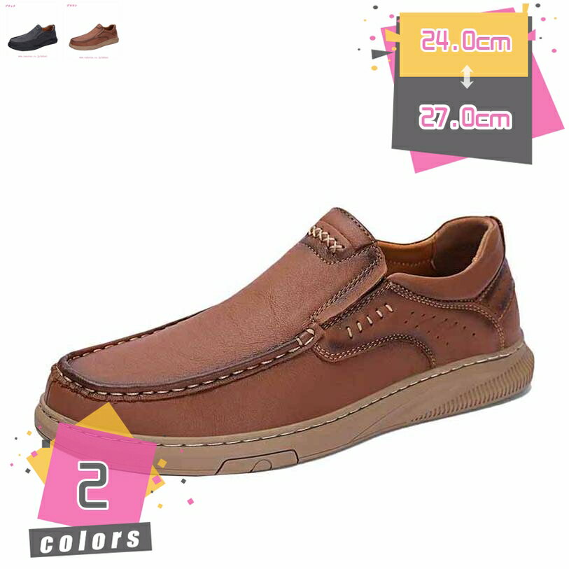1000円OFFクーポン 本革 ローファー スリップオン ドライビングシューズ メンズ デッキシューズ 軽量 モカシン 靴 カジュアルシューズ 疲れない 紳士靴 ビジネスシューズ ローカット スリッポン シンプル おしゃれ 商事 就活 mdnat