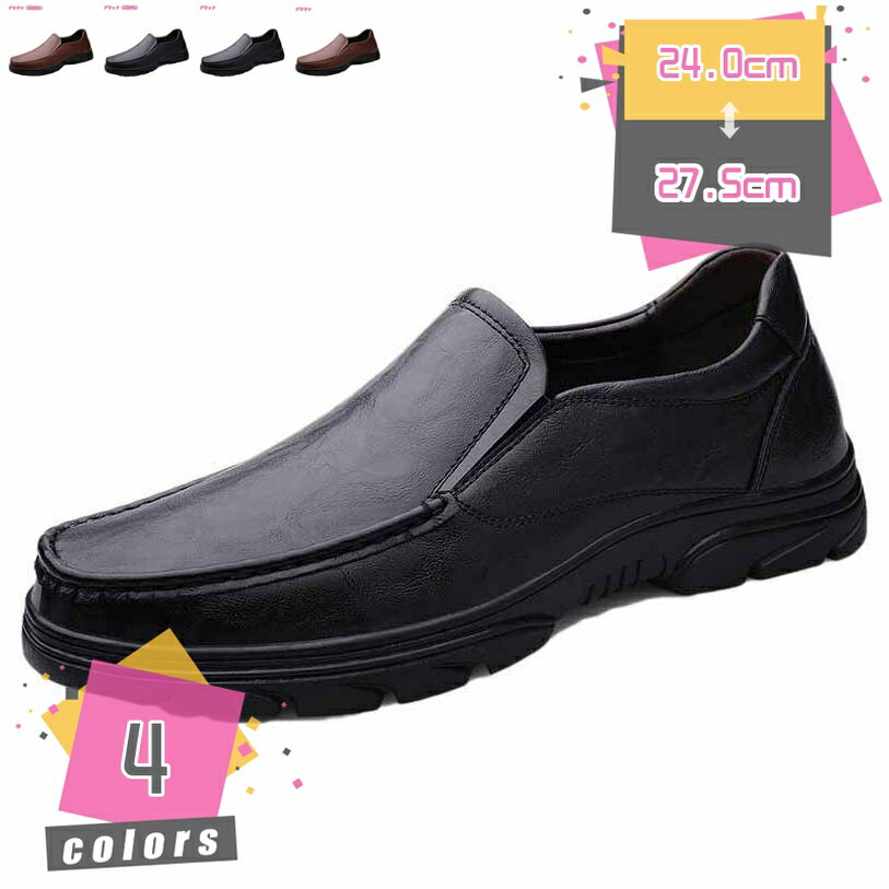 1000円OFFクーポン ドライビングシューズ メンズ ビジネスシューズ ローファー スリッポン モカシン 軽量 カジュアル 歩きやすい コンフォート 春秋 柔らかい 滑りにくい 大きいサイズ 紳士靴 かっこいい おしゃれ 父の日 mdnat